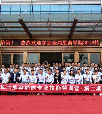 金鴻星