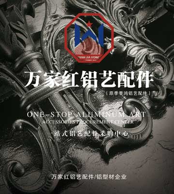 萬(wàn)家紅
